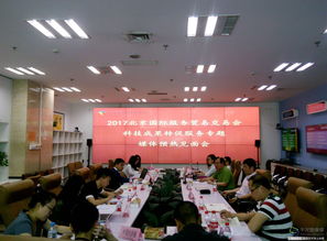 北京國際服務(wù)貿(mào)易交易會(huì)科技服務(wù)板塊將辦系列活動(dòng)助科技成果落開花