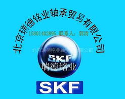 北京瑞德銘業(yè)軸承貿易