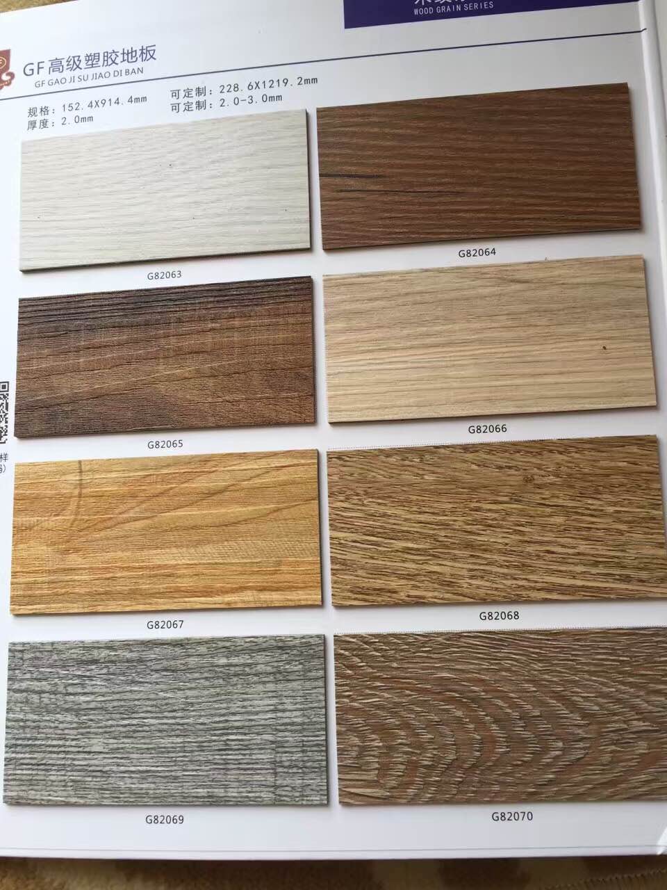 【GF高級(jí)石塑地板】圖片,海量精選高清圖片庫