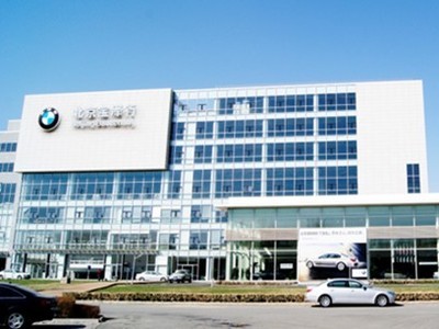 【BMW鳥巢悅盛典為中國健兒加油助威-北京寶澤行汽車銷售服務(wù)】 - 網(wǎng)上車市