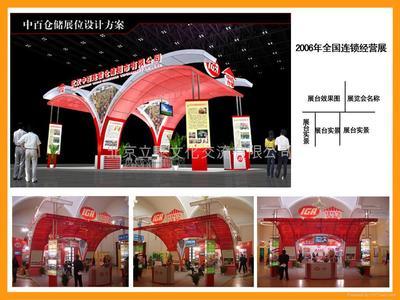 揭幕揭牌\ 遷址入住\展覽展示\自有工廠 (中國(guó) 北京市 服務(wù)或其他) - 其他 - 商展、會(huì)議 產(chǎn)品 「自助貿(mào)易」