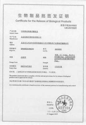 北京民海生物23價(jià)肺炎球菌多糖疫苗維民菲樂(lè) 獲批上市